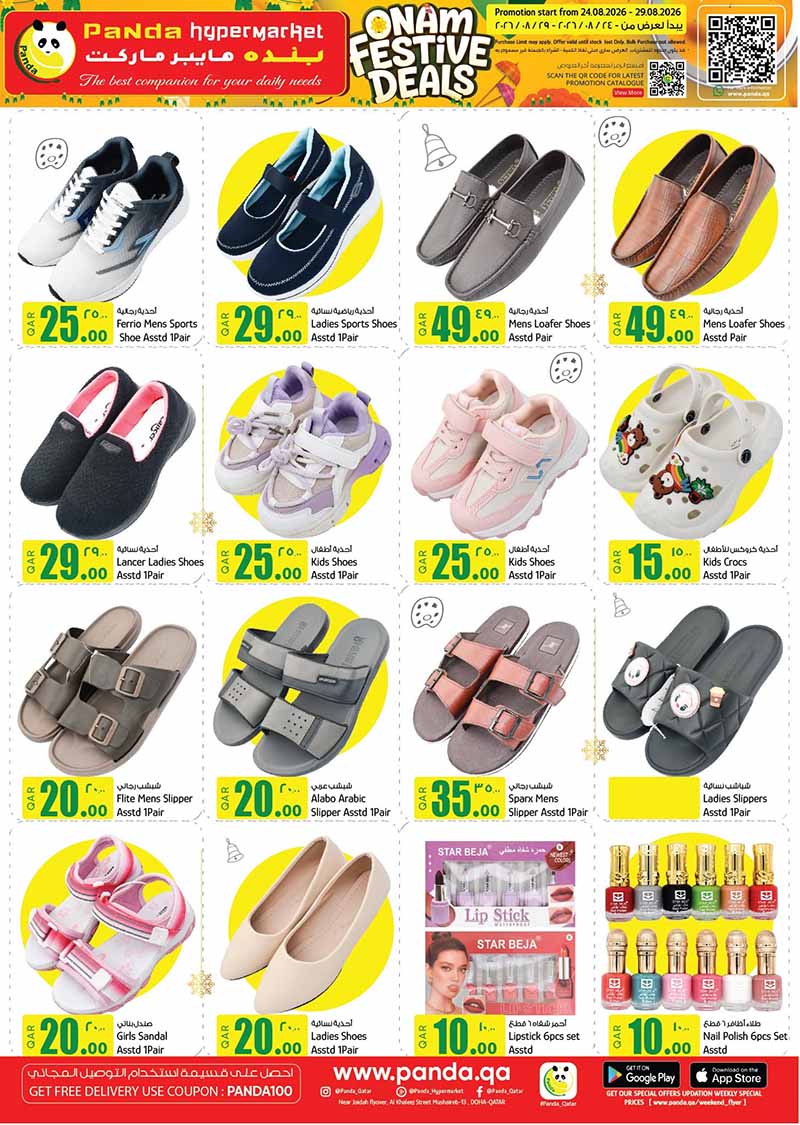 Panda Hypermarket Qatar offers — Panda Hypermarket ONAM FESTIVAL DEALS (Groceries), flyer page 13 of 19