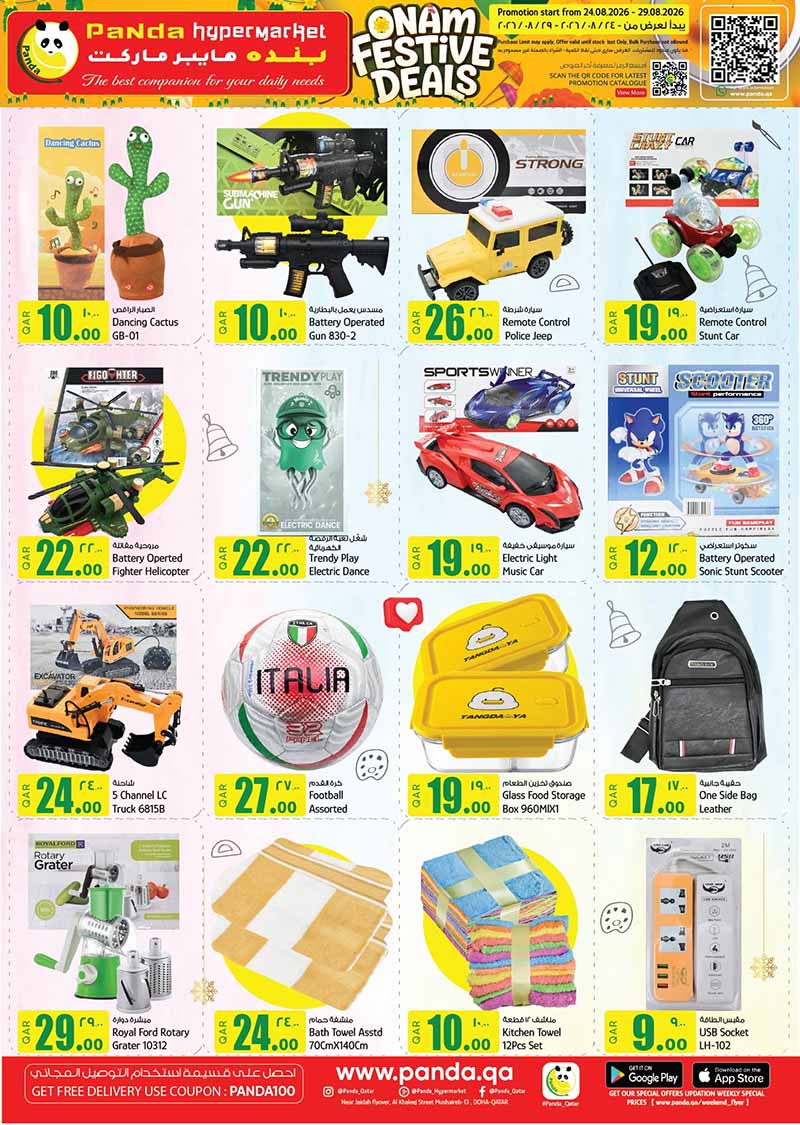Panda Hypermarket Qatar offers — Panda Hypermarket ONAM FESTIVAL DEALS (Groceries), flyer page 17 of 19