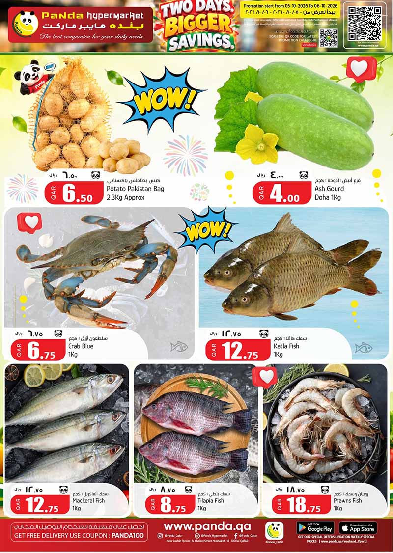 Panda Hypermarket Qatar offers — Panda Hypermarket TWO DAYS BIGGER SAVINGS (Groceries), flyer page 3 of 5