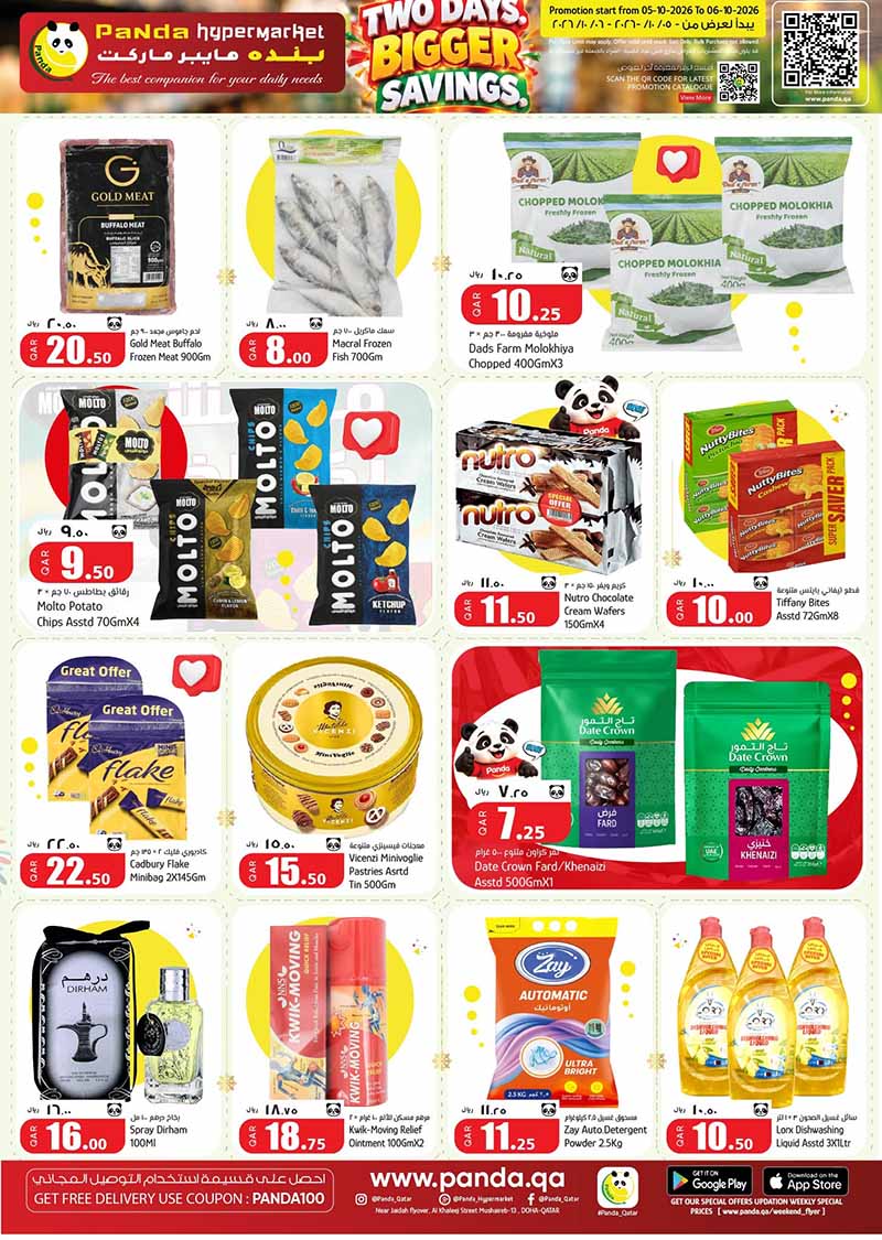 Panda Hypermarket Qatar offers — Panda Hypermarket TWO DAYS BIGGER SAVINGS (Groceries), flyer page 4 of 5