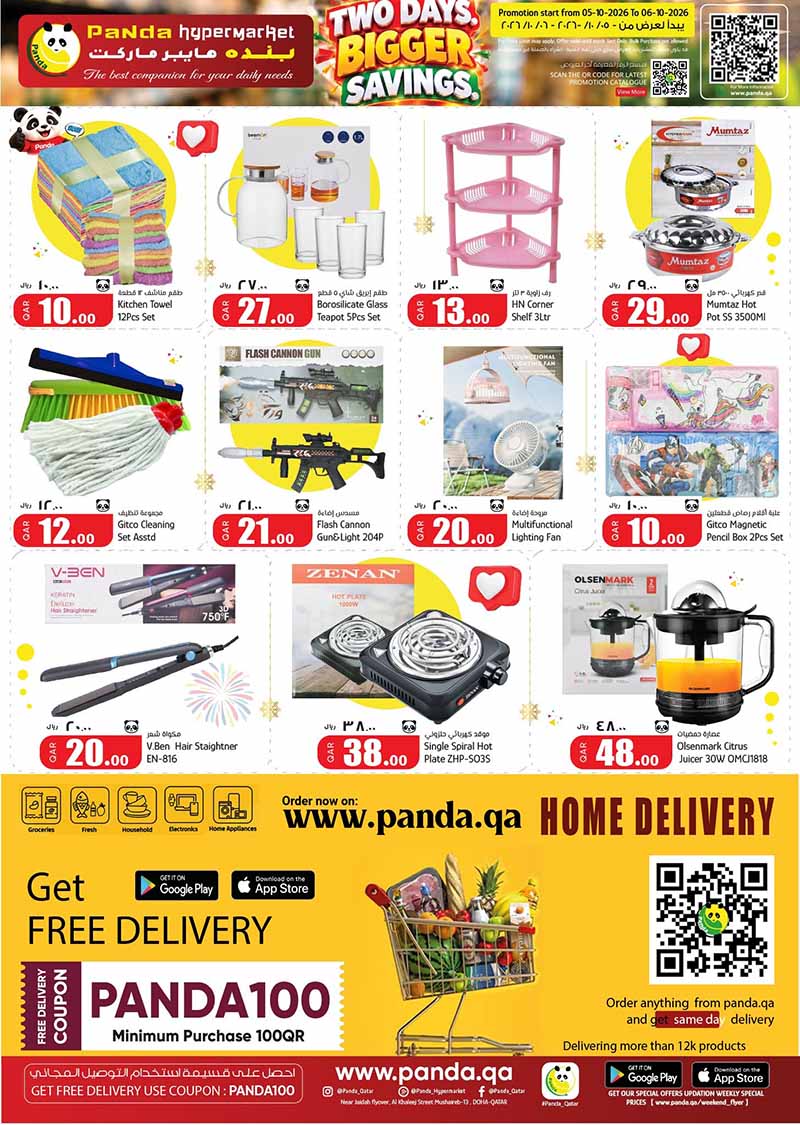 Panda Hypermarket Qatar offers — Panda Hypermarket TWO DAYS BIGGER SAVINGS (Groceries), flyer page 5 of 5