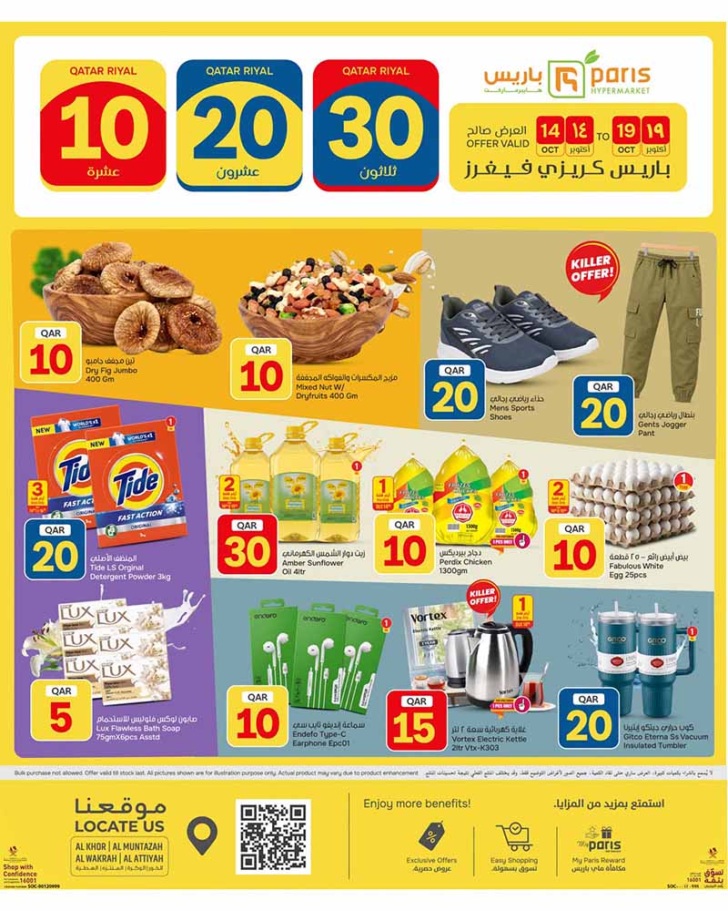 Paris Hypermarket Qatar offers — Paris Hypermarket 10 20 30 OFFERS (Groceries), flyer page 1 of 24