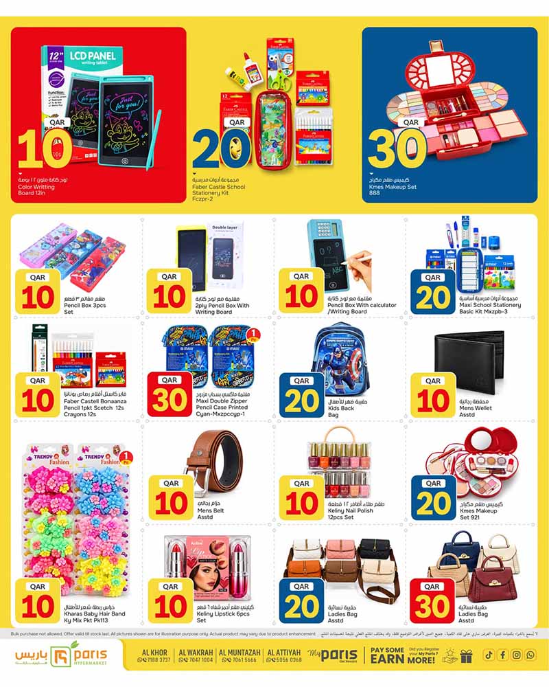 Paris Hypermarket Qatar offers — Paris Hypermarket 10 20 30 OFFERS (Groceries), flyer page 11 of 24
