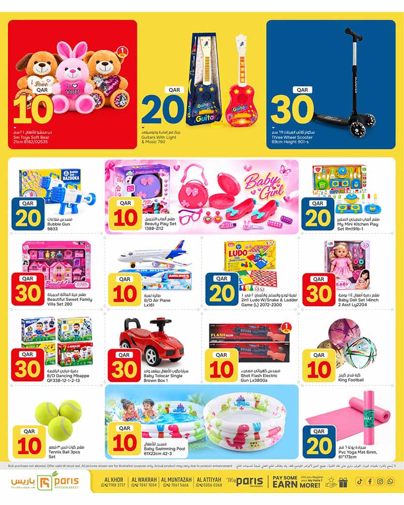 Paris Hypermarket Qatar offers — Paris Hypermarket 10 20 30 OFFERS (Groceries), flyer page 12 of 24