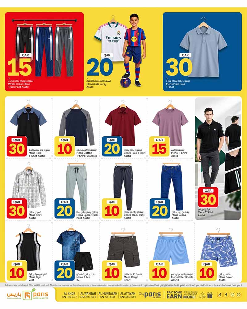 Paris Hypermarket Qatar offers — Paris Hypermarket 10 20 30 OFFERS (Groceries), flyer page 13 of 24