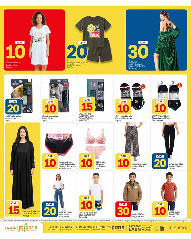 Paris Hypermarket Qatar offers — Paris Hypermarket 10 20 30 OFFERS (Groceries), flyer page 14 of 24