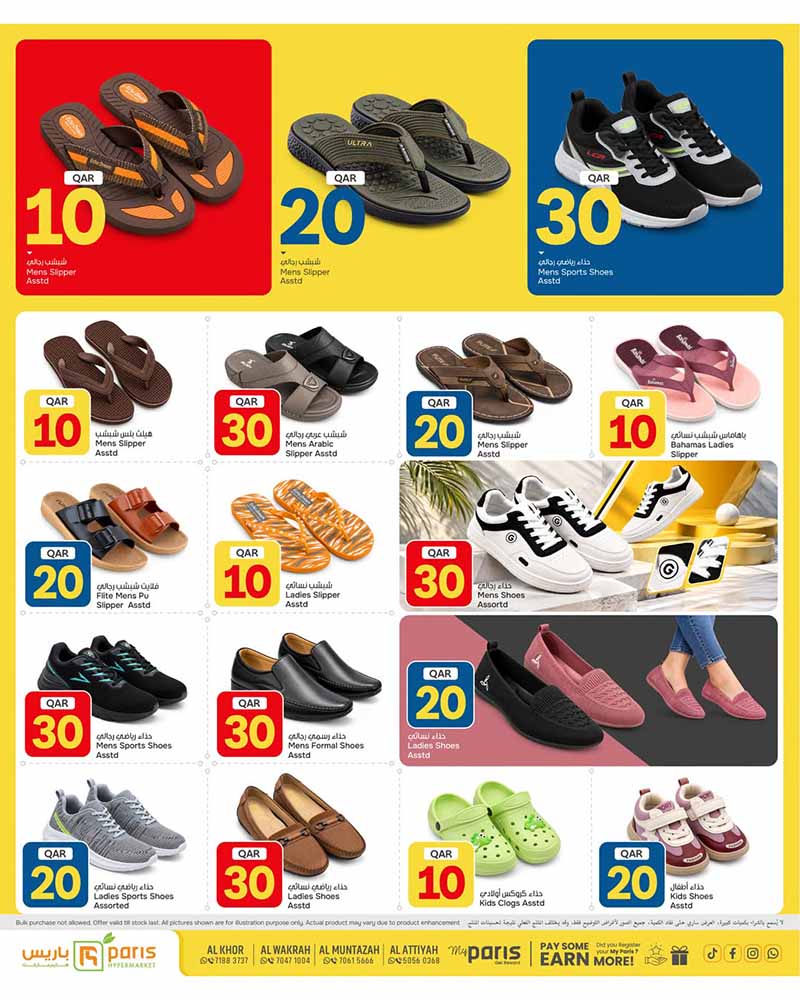Paris Hypermarket Qatar offers — Paris Hypermarket 10 20 30 OFFERS (Groceries), flyer page 15 of 24
