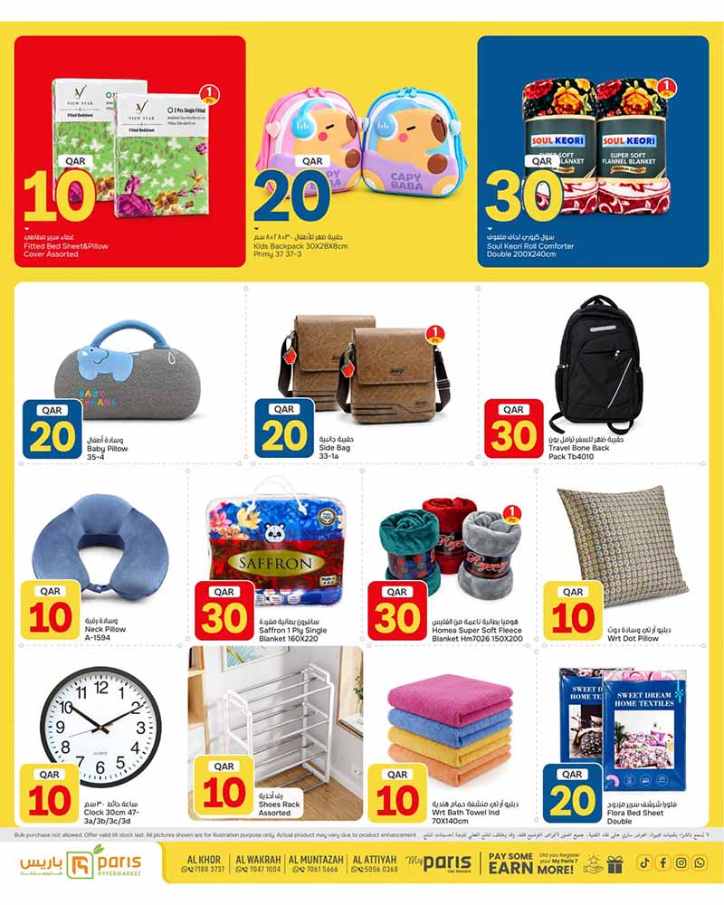 Paris Hypermarket Qatar offers — Paris Hypermarket 10 20 30 OFFERS (Groceries), flyer page 16 of 24