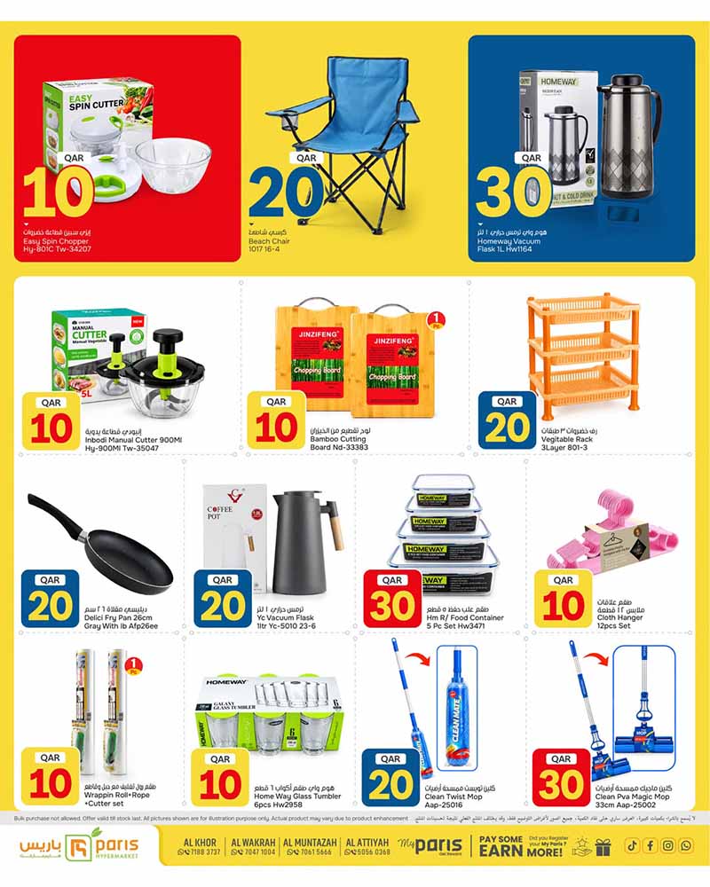 Paris Hypermarket Qatar offers — Paris Hypermarket 10 20 30 OFFERS (Groceries), flyer page 17 of 24