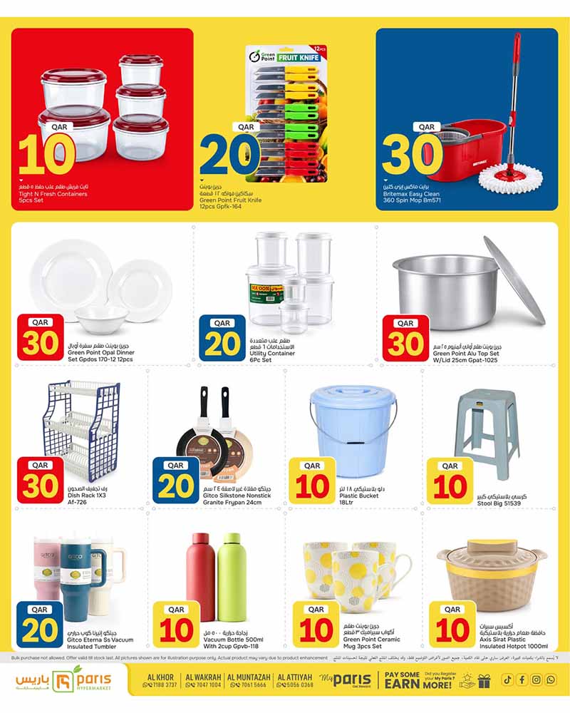 Paris Hypermarket Qatar offers — Paris Hypermarket 10 20 30 OFFERS (Groceries), flyer page 18 of 24