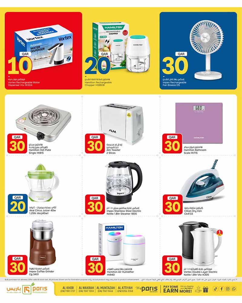 Paris Hypermarket Qatar offers — Paris Hypermarket 10 20 30 OFFERS (Groceries), flyer page 19 of 24