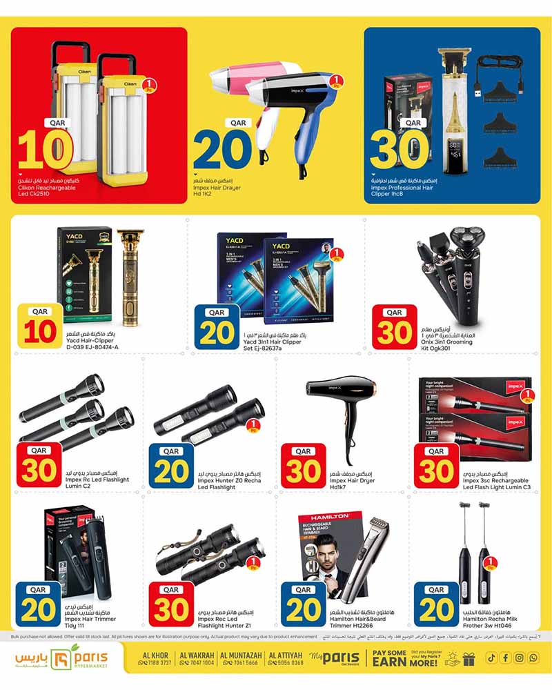 Paris Hypermarket Qatar offers — Paris Hypermarket 10 20 30 OFFERS (Groceries), flyer page 20 of 24