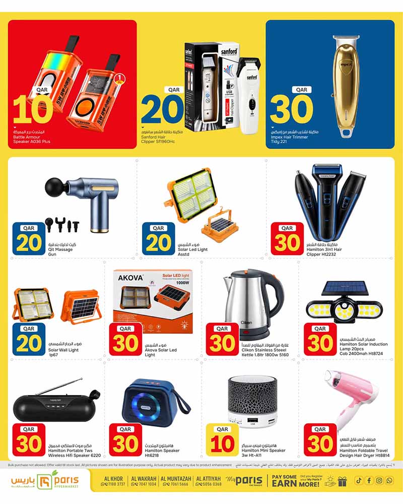 Paris Hypermarket Qatar offers — Paris Hypermarket 10 20 30 OFFERS (Groceries), flyer page 21 of 24