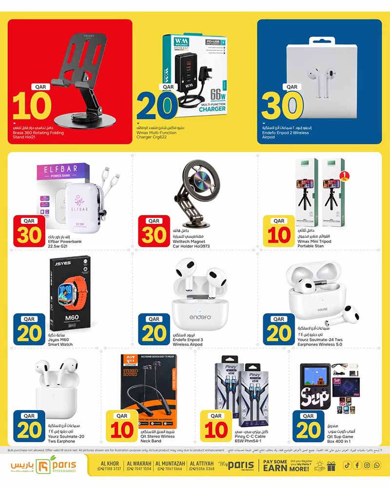 Paris Hypermarket Qatar offers — Paris Hypermarket 10 20 30 OFFERS (Groceries), flyer page 22 of 24