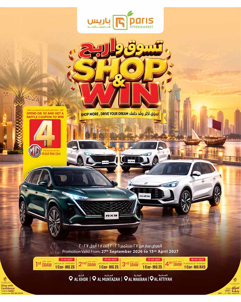 Paris Hypermarket Qatar offers — Paris Hypermarket 10 20 30 OFFERS (Groceries), flyer page 24 of 24