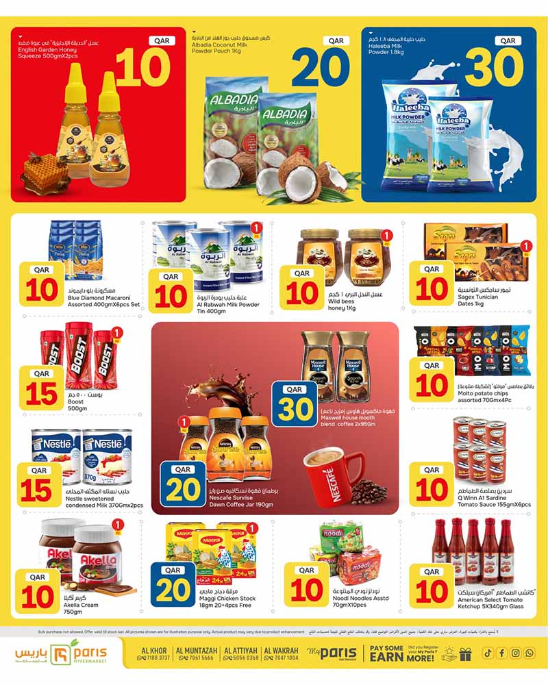Paris Hypermarket Qatar offers — Paris Hypermarket 10 20 30 OFFERS (Groceries), flyer page 4 of 24