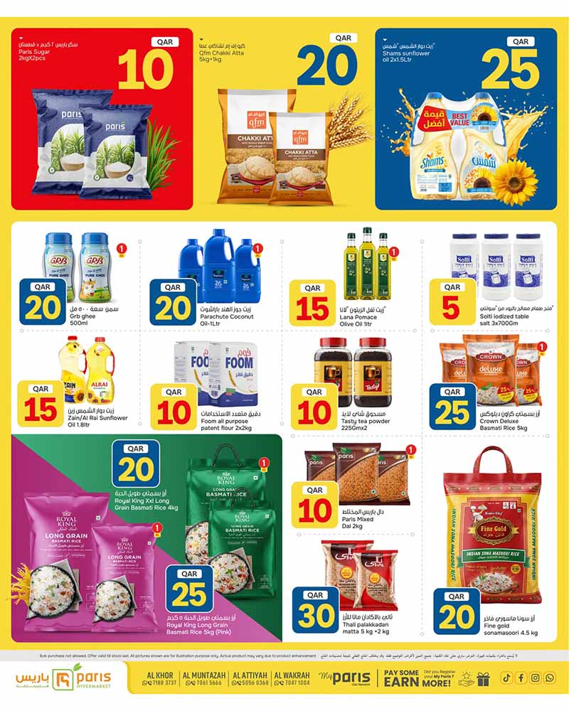 Paris Hypermarket Qatar offers — Paris Hypermarket 10 20 30 OFFERS (Groceries), flyer page 5 of 24