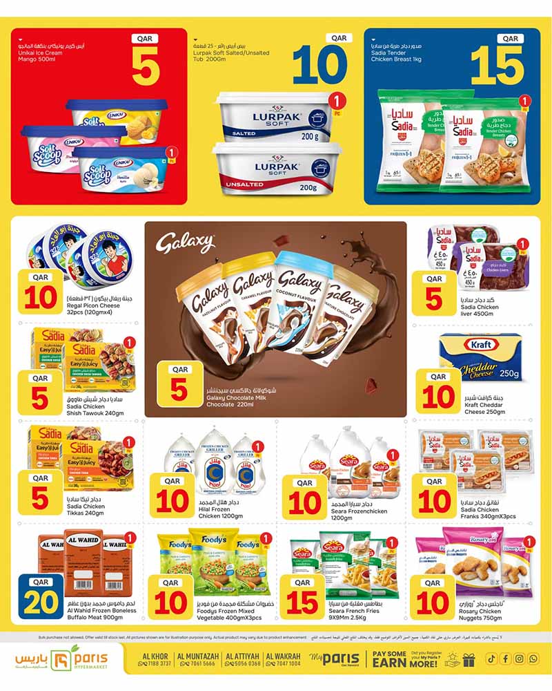 Paris Hypermarket Qatar offers — Paris Hypermarket 10 20 30 OFFERS (Groceries), flyer page 6 of 24