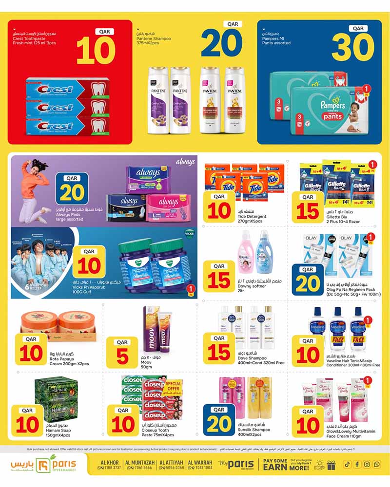 Paris Hypermarket Qatar offers — Paris Hypermarket 10 20 30 OFFERS (Groceries), flyer page 7 of 24