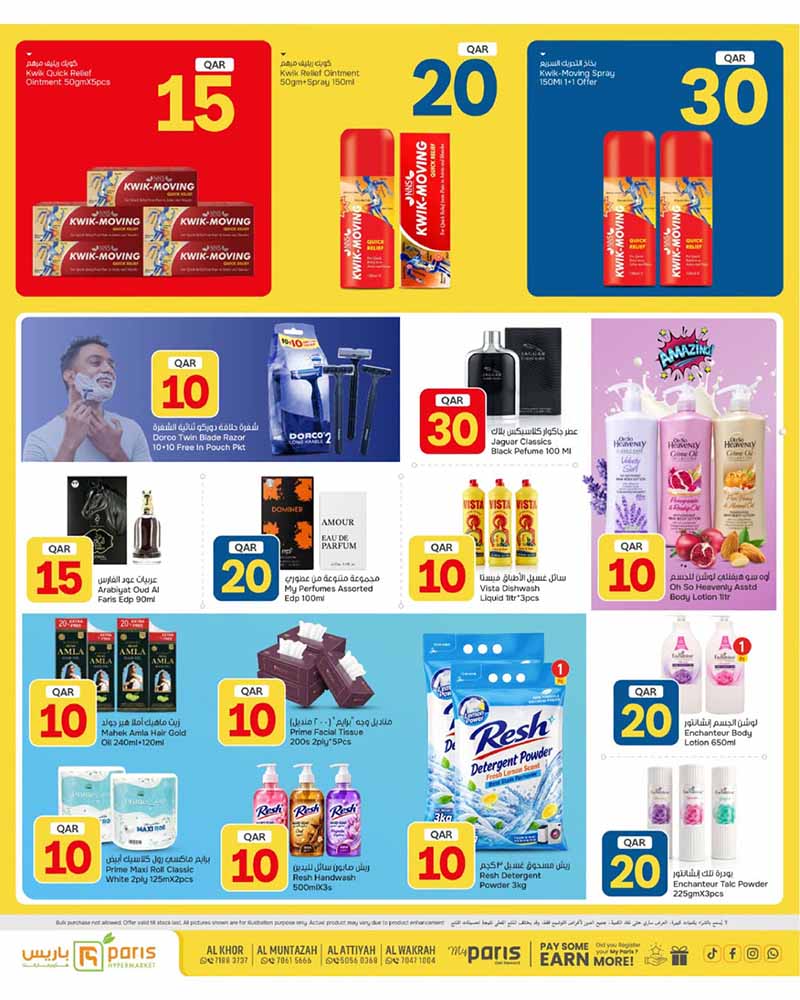 Paris Hypermarket Qatar offers — Paris Hypermarket 10 20 30 OFFERS (Groceries), flyer page 9 of 24