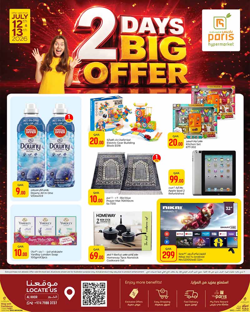 Paris Hypermarket 2 DAYS BIG OFFER — flyer page 11 of 11