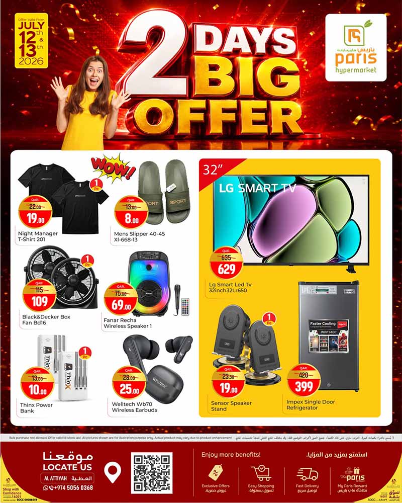 Paris Hypermarket 2 DAYS BIG OFFER — flyer page 3 of 11