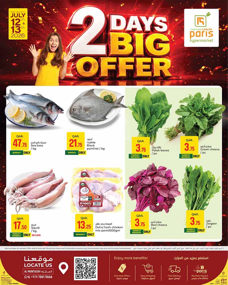Paris Hypermarket 2 DAYS BIG OFFER — flyer page 5 of 11