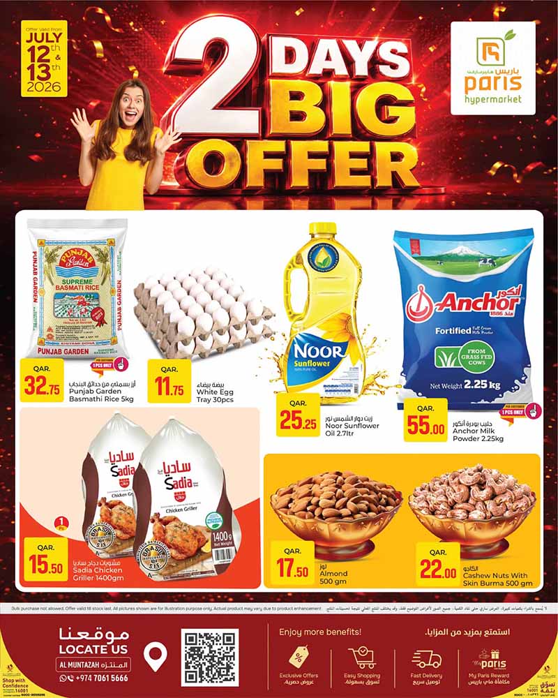 Paris Hypermarket 2 DAYS BIG OFFER — flyer page 6 of 11