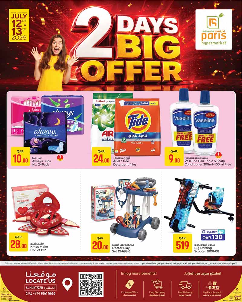 Paris Hypermarket 2 DAYS BIG OFFER — flyer page 7 of 11