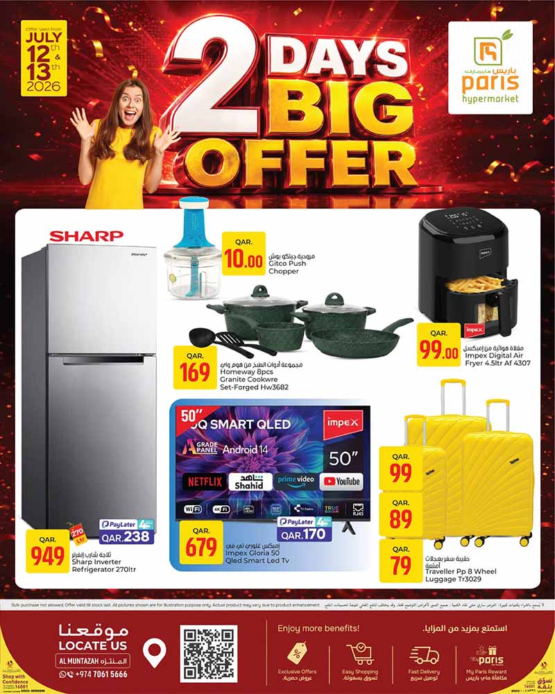 Paris Hypermarket 2 DAYS BIG OFFER — flyer page 8 of 11