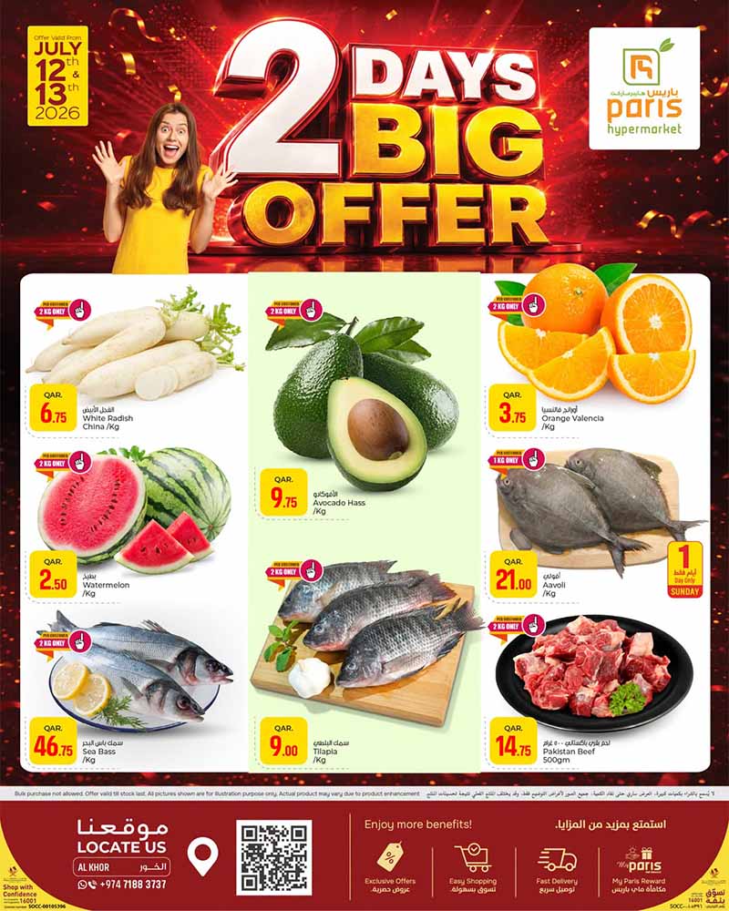 Paris Hypermarket 2 DAYS BIG OFFER — flyer page 9 of 11