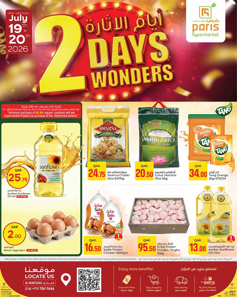 Paris Hypermarket 2 DAYS MIDWEEK DEALS — flyer page 2 of 10