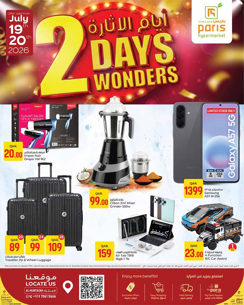 Paris Hypermarket 2 DAYS MIDWEEK DEALS — flyer page 4 of 10