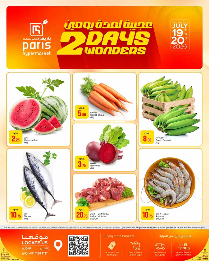 Paris Hypermarket 2 DAYS MIDWEEK DEALS — flyer page 5 of 10