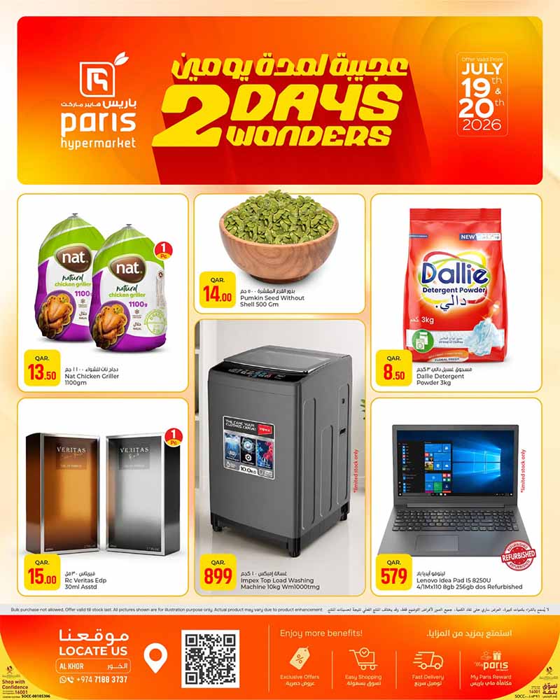 Paris Hypermarket 2 DAYS MIDWEEK DEALS — flyer page 7 of 10