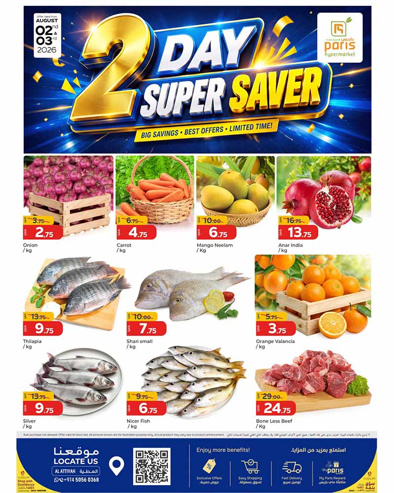 Paris Hypermarket Qatar offers — Paris Hypermarket 2 DAYS SUPER SAVER (Groceries, Electronics, Fashion), flyer page 11 of 13