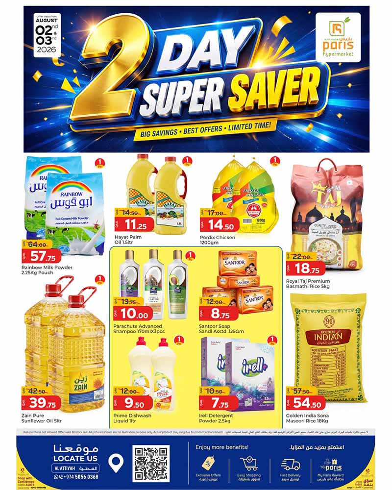 Paris Hypermarket Qatar offers — Paris Hypermarket 2 DAYS SUPER SAVER (Groceries, Electronics, Fashion), flyer page 12 of 13
