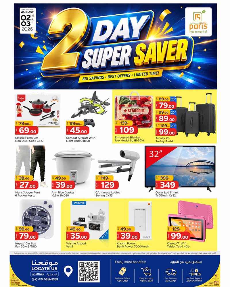 Paris Hypermarket Qatar offers — Paris Hypermarket 2 DAYS SUPER SAVER (Groceries, Electronics, Fashion), flyer page 13 of 13