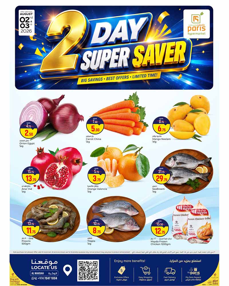 Paris Hypermarket Qatar offers — Paris Hypermarket 2 DAYS SUPER SAVER (Groceries, Electronics, Fashion), flyer page 2 of 13