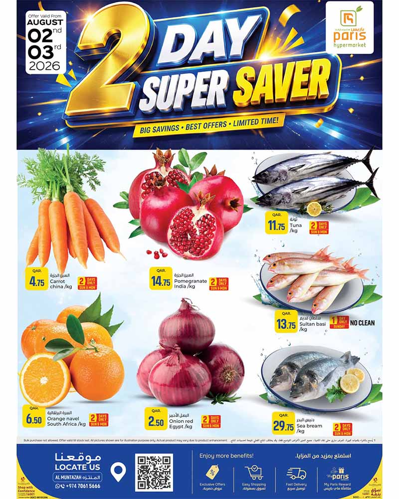 Paris Hypermarket Qatar offers — Paris Hypermarket 2 DAYS SUPER SAVER (Groceries, Electronics, Fashion), flyer page 4 of 13