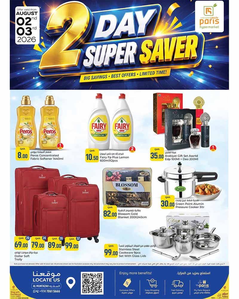 Paris Hypermarket Qatar offers — Paris Hypermarket 2 DAYS SUPER SAVER (Groceries, Electronics, Fashion), flyer page 6 of 13