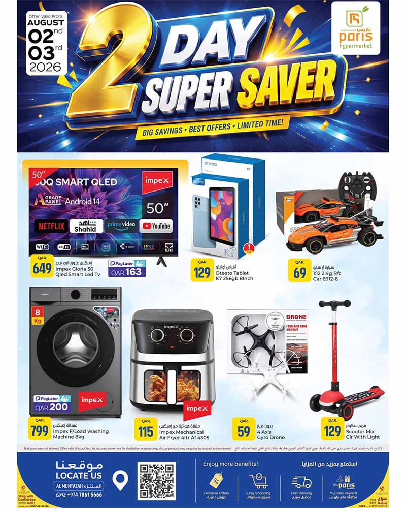 Paris Hypermarket Qatar offers — Paris Hypermarket 2 DAYS SUPER SAVER (Groceries, Electronics, Fashion), flyer page 7 of 13