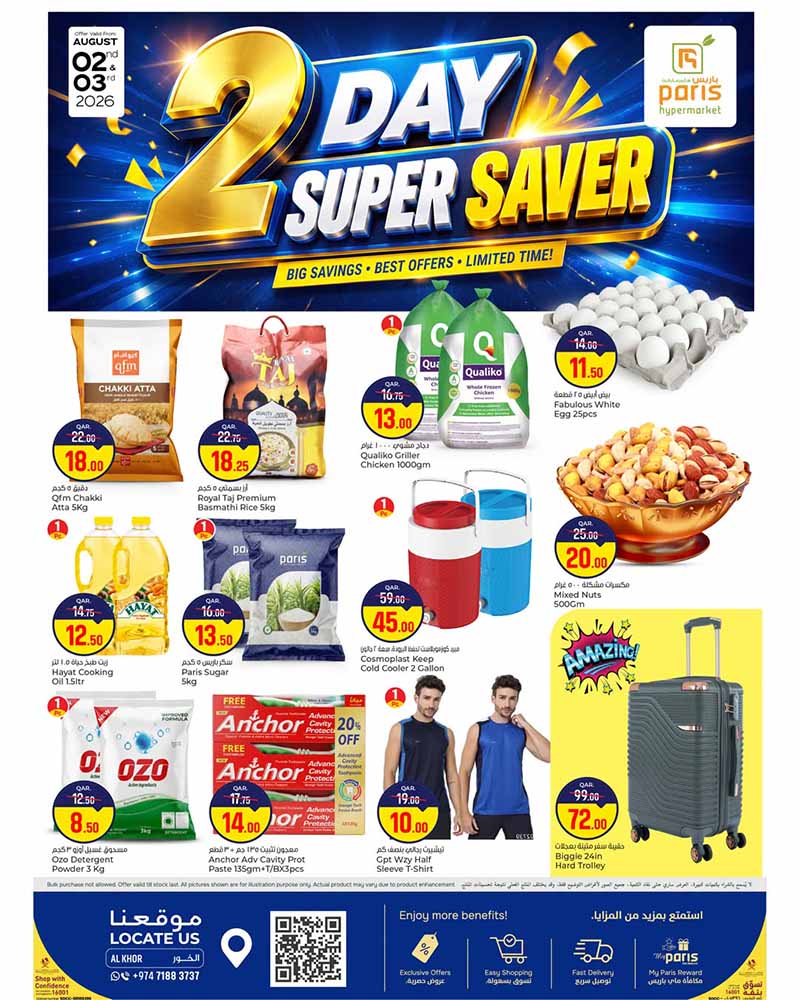 Paris Hypermarket Qatar offers — Paris Hypermarket 2 DAYS SUPER SAVER (Groceries, Electronics, Fashion), flyer page 8 of 13