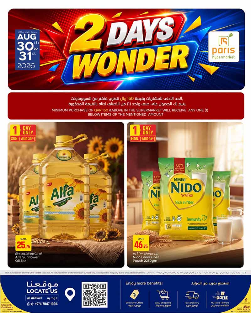 Paris Hypermarket 2 DAYS WONDER flyer
