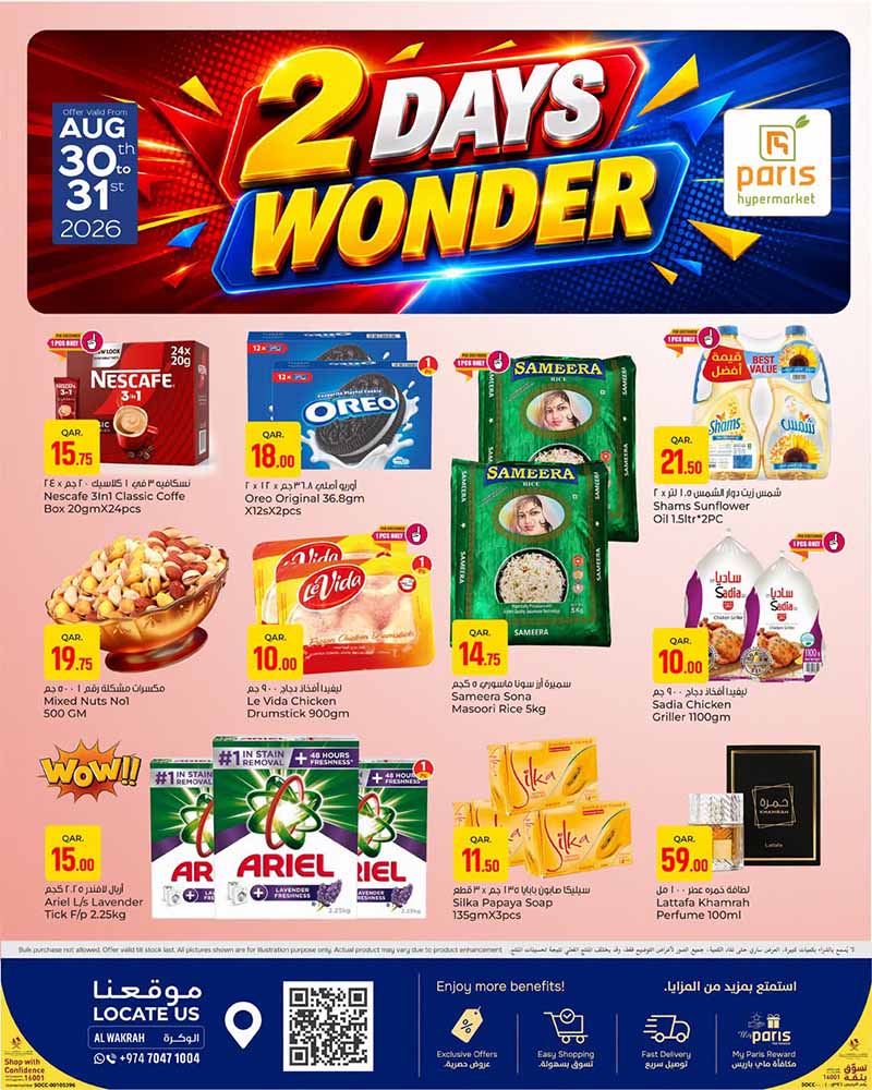 Paris Hypermarket Qatar offers — Paris Hypermarket 2 DAYS WONDER (Groceries), flyer page 3 of 11