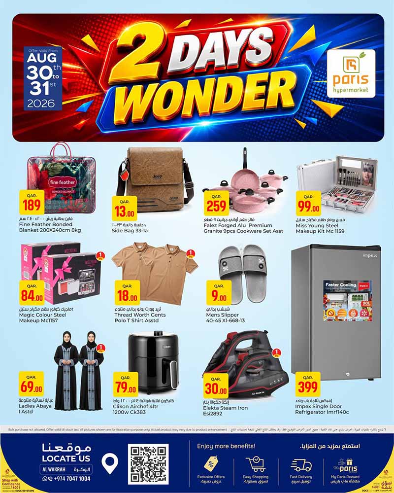 Paris Hypermarket Qatar offers — Paris Hypermarket 2 DAYS WONDER (Groceries), flyer page 4 of 11