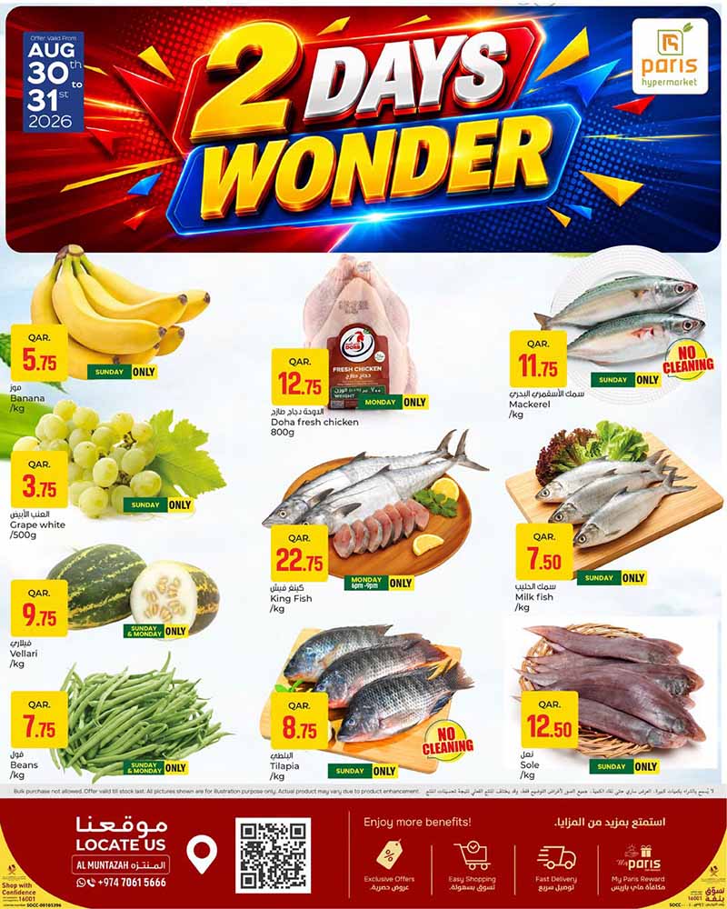 Paris Hypermarket Qatar offers — Paris Hypermarket 2 DAYS WONDER (Groceries), flyer page 6 of 11