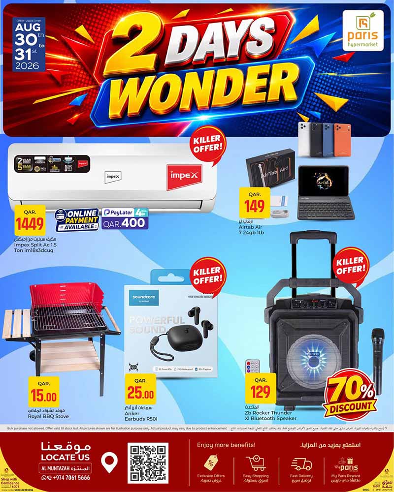 Paris Hypermarket Qatar offers — Paris Hypermarket 2 DAYS WONDER (Groceries), flyer page 8 of 11