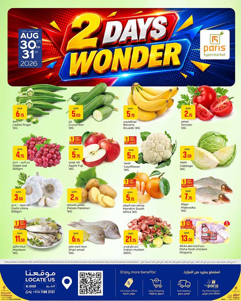 Paris Hypermarket Qatar offers — Paris Hypermarket 2 DAYS WONDER (Groceries), flyer page 9 of 11