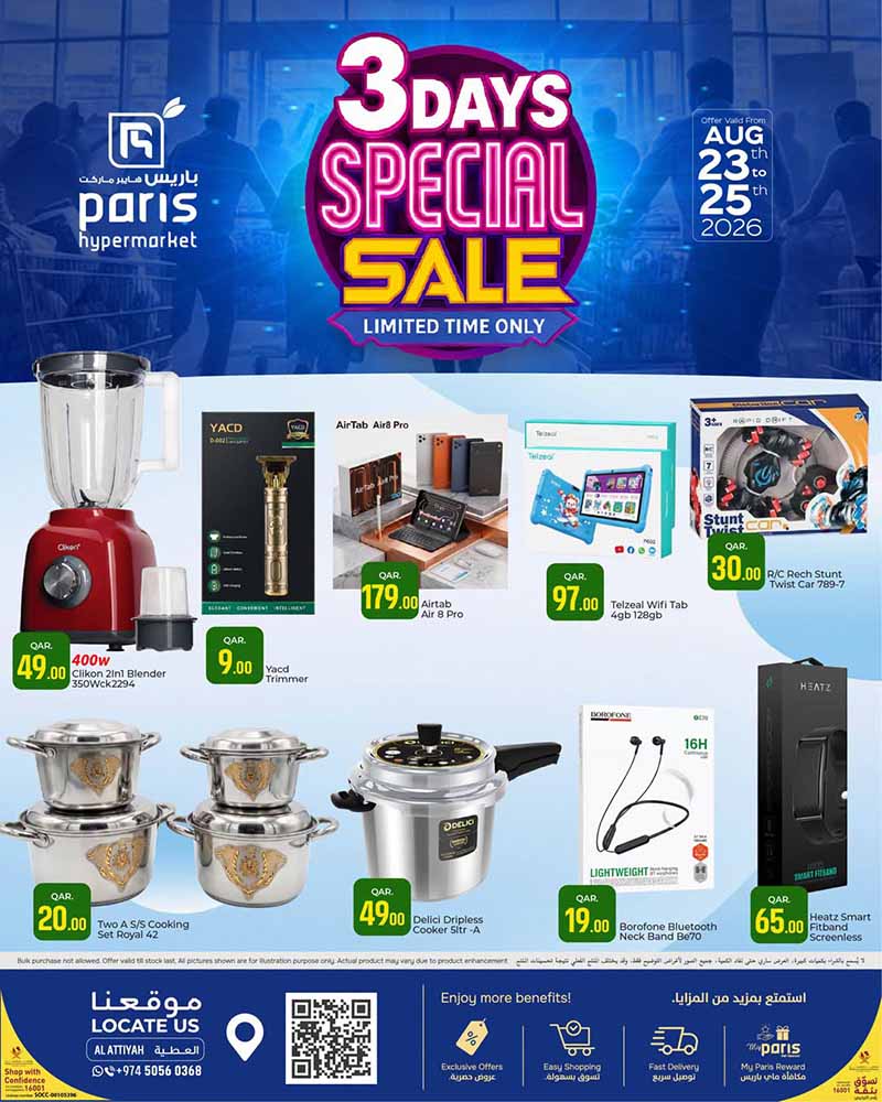 Paris Hypermarket Qatar offers — Paris Hypermarket Al-Attiyah 3 DAYS SPECIAL SALE (Groceries, Electronics), flyer page 3 of 4